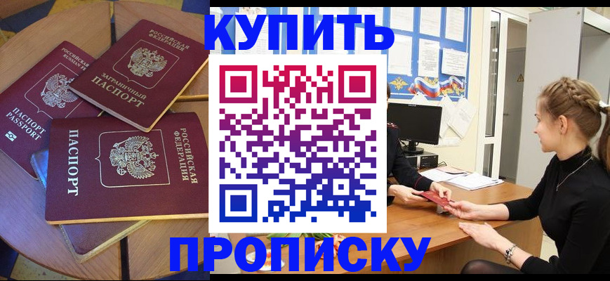 прописка гарантия в Можге