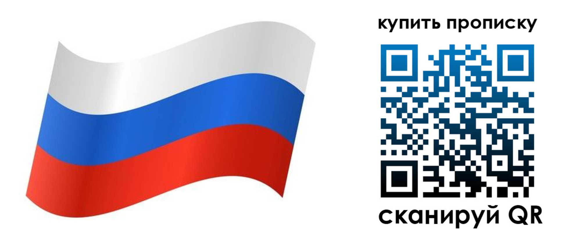 временная прописка в Можге