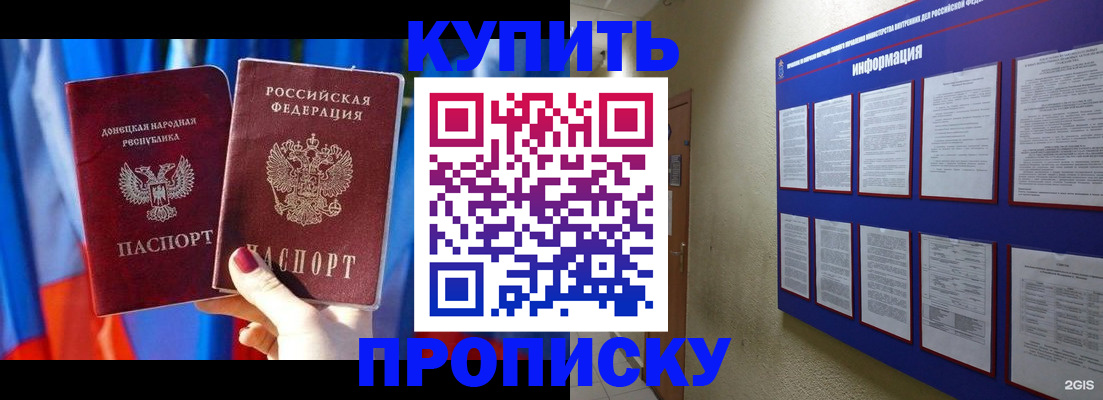 временная регистрация собственник в Можге