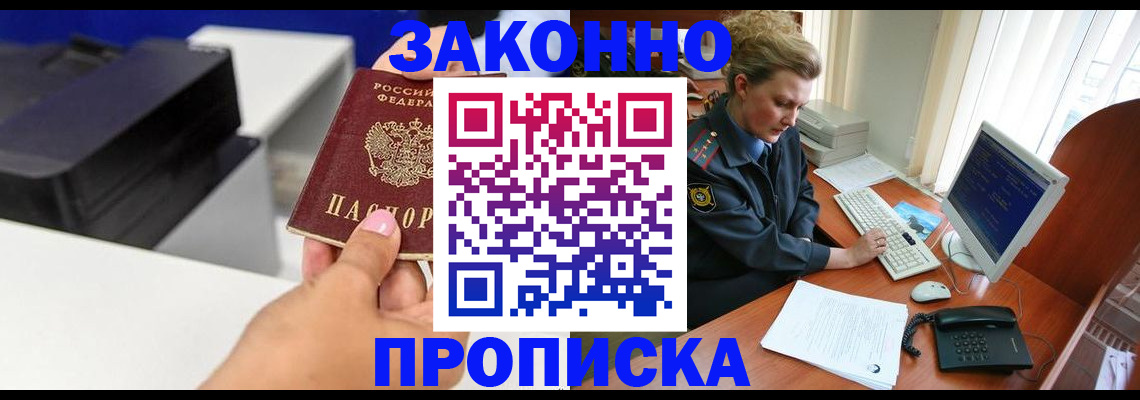 временная регистрация 2025 в Можге