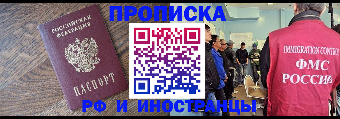 прописка штамп в Можге