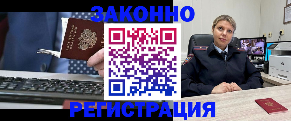 прописка штамп в Можге