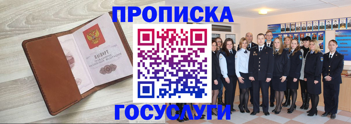 временная регистрация купить в Можге